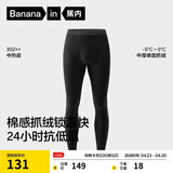 蕉内热皮302++保暖裤男女士7A抗菌秋裤抓绒加厚秋冬季内衣打底裤棉裤