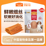 麦富迪狗狗零食 奢华营养鸡肉细丝1200g成幼犬磨牙训练奖励解馋宠物零食