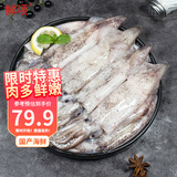 鲜项 鲜冻笔管鱿鱼2斤 鱿鱼 海兔子 墨斗鱼海鲜水产 火锅烧烤食材