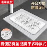 科固（KEGOO）蹲便器盖板通用卫生间厕所蹲坑便池洗澡防滑加厚踏板送提钩K5166