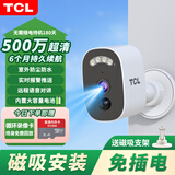 TCL楼道门口无线电池充电家用摄像头需连wifi网手机远程监控器360无死角带夜视全景免不插电源室内外