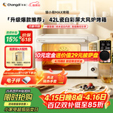 长帝（changdi）国家补贴新款电烤箱猫小易Max大容量风炉专业烘焙烤箱烘焙烧烤猫小易pro升级款空气炸烤节日礼物
