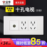 公牛118型十五孔九孔连排插座带开关三位网线电视面板丨发模块需组装 三位丨十孔+电视