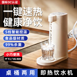 权蔚【国标3C认证 | 99%杀菌】便携式烧水壶 自动上水即热饮水机桶装水抽水加热一体出差旅行烧水神器 即热型 【1秒速热】5档控温丨99%杀菌丨自动抽水 食品级材质 | 3C安全认证 | 终身送水管