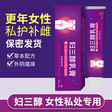 祥醫堂妇三醇软膏15g*1乳膏雌激素软膏更年期官方私处外用雌性