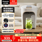 松下（Panasonic）电热水瓶家用电热水壶全自动智能保温烧水壶食品级涂层内胆恒温壶预约一键除氯3升大容量NC-ES3000
