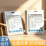 乐活旅行一次性座椅套高铁火车无纺布隔脏坐垫动车飞机座套透气加大加厚