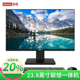 联想一体机电脑2026补贴27英寸大屏幕24寸i7台式电脑办公前台收银游戏设计主机23.8英寸台式一体机 23.8英寸无边框-酷睿i5-16G-256GB