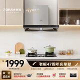 老板【变频双腔】60D1S欧式23风量顶吸式油烟机抽吸油烟机家用以旧换新一级能效可配燃气灶政府补贴