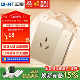 正泰（CHNT）开关插座墙壁面板家用86型面板一联单控开关三孔16A插座6C香槟金