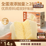 三只松鼠蒸蛋糕 520g/整箱手撕小面包口袋吐司营养早餐生日糕点
