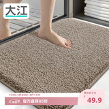 大江浴室地垫卫生间门口吸水垫厕所脚垫浴室防滑地垫50x80cm