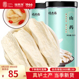 福东海 怀山药500克 正宗焦作垆土铁棍山药怀淮山药 四神汤料