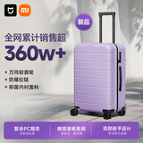 米家小米行李箱20英寸拉杆箱可登机箱PC旅行箱男女小型密码皮箱子紫色