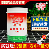 星湖 星湖乙基麦芽酚焦香型纯香型特醇去异味去腥粉肉制品改良剂 焦香型250g桶装