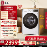 LG 超薄嵌入 9KG全自动滚筒洗衣机 家用洗衣机 AI直驱变频 95°高温煮洗 筒自清洁 FCY90N2W
