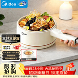 美的（Midea）电煮锅 小电锅 电蒸锅 宿舍小锅多功能锅辅食锅 1.6L学生寝室一体泡面小火锅电煮锅XZE2017 配蒸笼