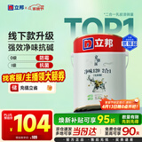立邦京雅居金标超值乳胶漆净味120二合一无添加环保内墙漆5L/约7kg