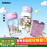 BABLOV花伴森保温杯双杯套装女士便携大容量学生儿童吸管杯新年礼物