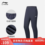 李宁运动裤男子休闲裤拉链舒适卫裤束脚运动长裤子AKLUA73