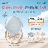 Aekyung Age20's爱敬四色大师白气垫bb霜控油持遮瑕妆粉底油皮21#14g*2送女友礼物