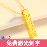 舒缘520情人节生日礼物送女朋友老婆实用30-40岁结婚纪念日黄金项链女 【定情款】黄金吊坠-默认刻字【蛋糕式花盒】