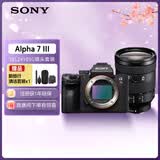 索尼（SONY）微单相机全画幅 Alpha 7 III 机身（a7M3/A73/ILCE-7M3）约2420万有效像素5轴防抖+24105G镜头