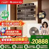 格力中央空调灵致多联机 4匹一拖三 纯铜管GMV-EH4WL/A两室一厅 多效静音 一价全包 精工安装