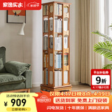 家逸（JIAYI）旋转书架实木落地书架书柜客厅置物架学生卧室立式收纳架储物架 加宽五层樱桃木色【全实木】