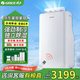 格力【爆款】移动空调家用厨房空调独立除湿单冷无外机便携免安装可移动免打孔冷暖两用一体机智能2匹 【南北通用冬夏爆款】大2匹冷暖