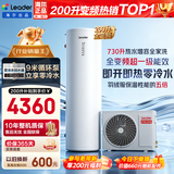 海尔（Haier）国家补贴空气能电热水器包安装 双变频一级节能200升/300升80℃家用商用统帅空气源电辅热泵热水器 M2零冷水版【200升双变频】即开即热 变频