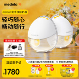 美德乐（Medela）吸奶器电动双边吸奶器免手扶无痛按摩无线一体穿戴式 畅动