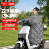 京东京造电动车挡风被加厚防水电瓶车春秋防风保暖加宽侧翼PU皮