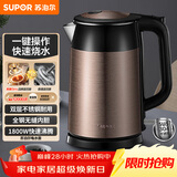 苏泊尔（SUPOR）电水壶热水壶 1.7L全钢无缝双层防烫电热水壶  304不锈钢烧水壶 SWF17E13B