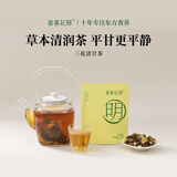喜善花房三花清甘茶茉莉花女性冷泡花草茶养生茶包独立袋泡下午茶15g*10包