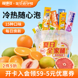 福事多15种混合水果茶桶515g蜂蜜柚子百香果茶冷热冲饮夏季解暑固体饮料