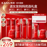 韩束（KanS）红蛮腰水乳护肤品套装抗皱紧致化妆品全套礼盒送女友母亲节礼物 【买1套送1套】水+乳+精华+面霜