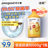 洁柔洁仕嘉管道疏通剂500g*1瓶卫浴地漏除垢溶解毛发去异味通下水道