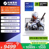 机械革命【国家补贴】极光X 酷睿i9HX 游戏本笔记本电脑(i9-14900HX 32G 1T RTX5070 2.5K屏 300Hz 白)