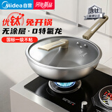 美的（Midea）炒锅不粘锅钛不锈钢炒菜锅煎锅有钛无涂层不粘锅电磁炉通用