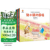 幼儿领导思维培养：3-6岁领导力情商启蒙绘本（全8册）创新+决策+组织+执行+交际+应变+包容+(中国环境标志产品 绿色印刷)  