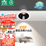 雷士（NVC）LED射灯客厅过道背景嵌入式洗墙小山丘铝材7瓦三色黑杯【莲华】