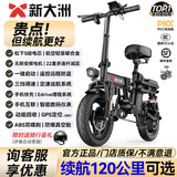 新大洲新国标代驾折叠电动车超长续航 锂电池电瓶助力自行单车轻便迷你小型男女士代步上班用可放后备箱 避震顶配-22减震-松下S级30A纯电≤90km