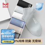 猫人【100%纯棉袜6双】男士袜子男夏季抑菌防臭短袜吸汗运动男无骨袜