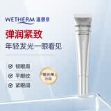 温碧泉眼霜熬夜发光眼霜20g保湿滋润眼周紧致抗皱七夕礼物送女友送老婆