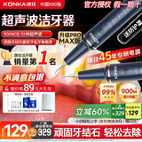 康佳（KONKA）超声波洁牙器洗牙器结石超去清除洁洗牙齿冲洗机器去黄牙结石打磨神器烟渍茶渍工具医在家用 星空蓝95%选择【真超声波共振+洁牙套装】 4支喷头