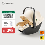 怡戈（Ekobebe）小元宝新生婴儿提篮式儿童安全座椅汽车用宝宝便携车载提篮奶酪白