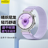 Freeson适用华为手表表带gt7/gt6/6pro/5/4/Watch5/4pro智能手表尼龙山地纹表带41/42女装18MM紫色