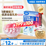 小鹿蓝蓝新版高钙0蔗糖冻干酸奶溶豆草莓味约72粒宝宝零食易吞咽益生菌18g