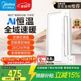 美的（Midea）风暖浴霸云帆系列暖风照明排气一体广角摆风速暖Y5